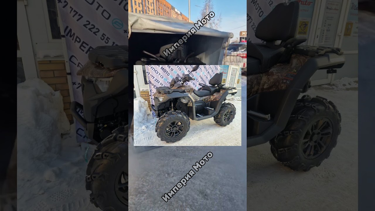 Квадроцикл CFORCE 1000 EPS NEW