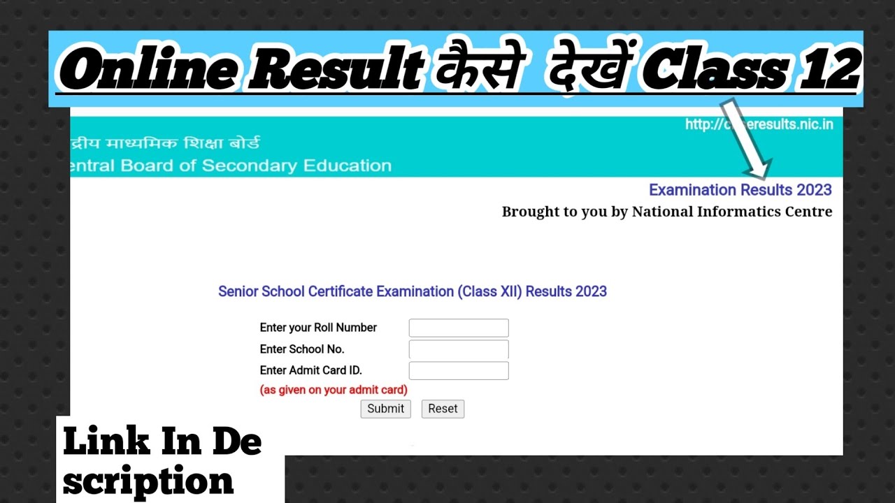 #CBSE Class 12 result online | kaise check || Class 12th CBSE Result 2023 how to check online