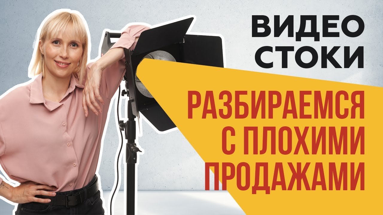Падение доходов со стоков в 2022 году. Что делать?