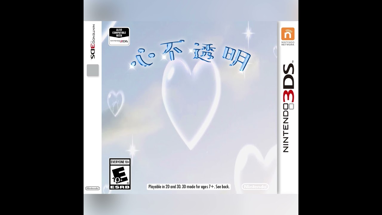 EZ1!CY - 心不透明