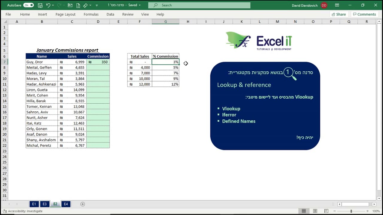 Lookup & Reference סדנה מס' 1 בנושא פונקציות מקטגוריית