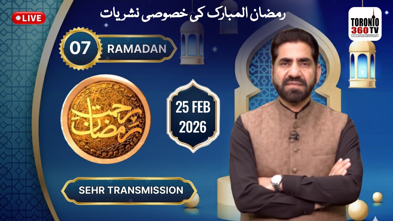 7th Ramadan | 25th February - Sehri Transmission - Rehmat e Ramazan - Fajr - 5:42 AM -Toronto 360 TV