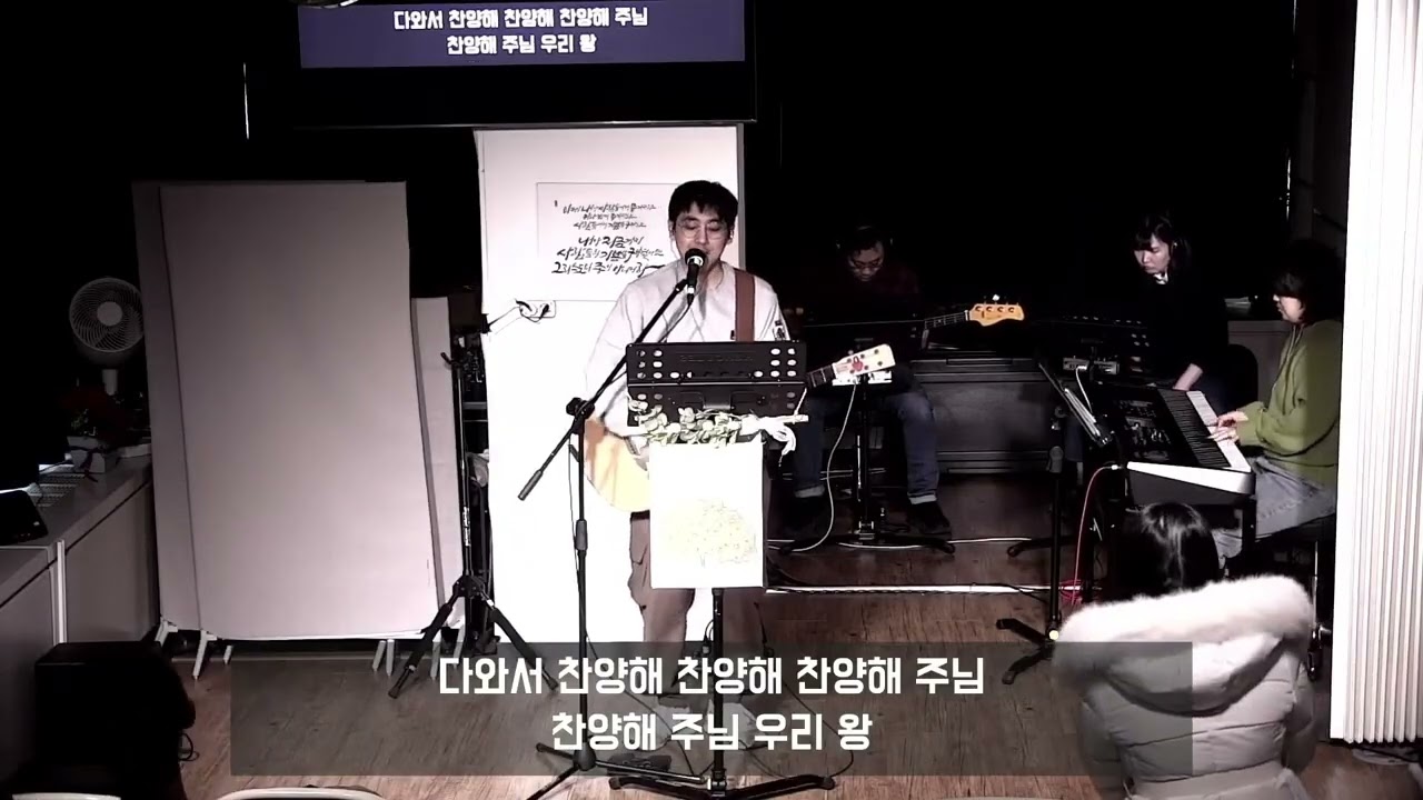 20260215(찬양&말씀)중요한 것을 중요하게 -우성환 목사