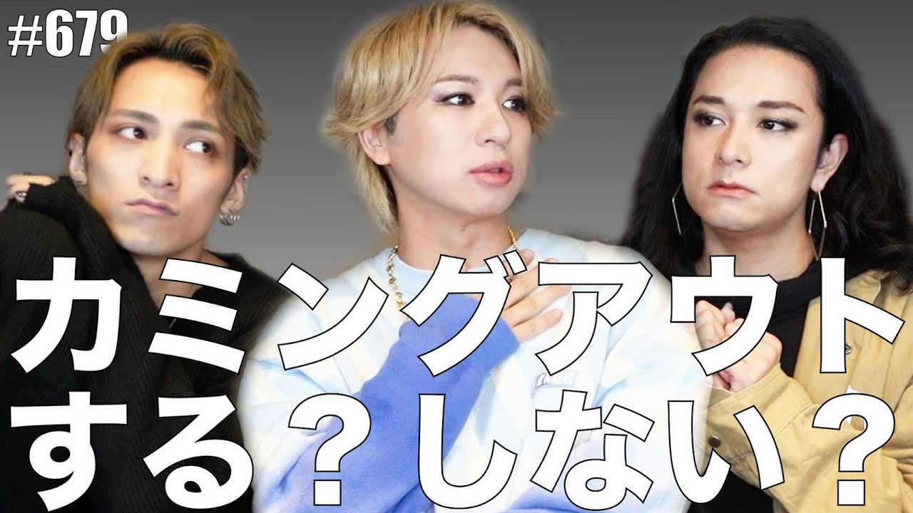 【お悩み保健室】自分のセクシャリティを伝える。一緒に考えるよ真剣に。格言あり〼　エンガブ 