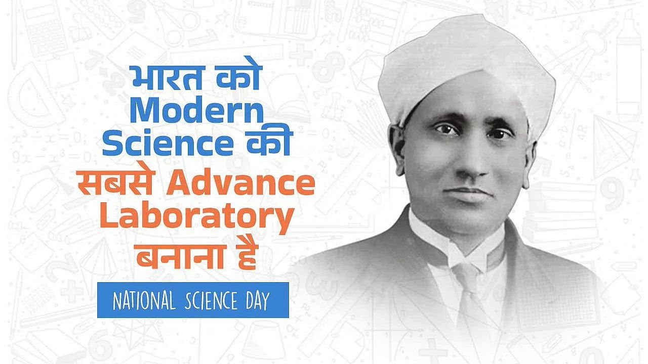 Greetings to scientists and innovators on National Science Day | Tributes to Sir CV Raman