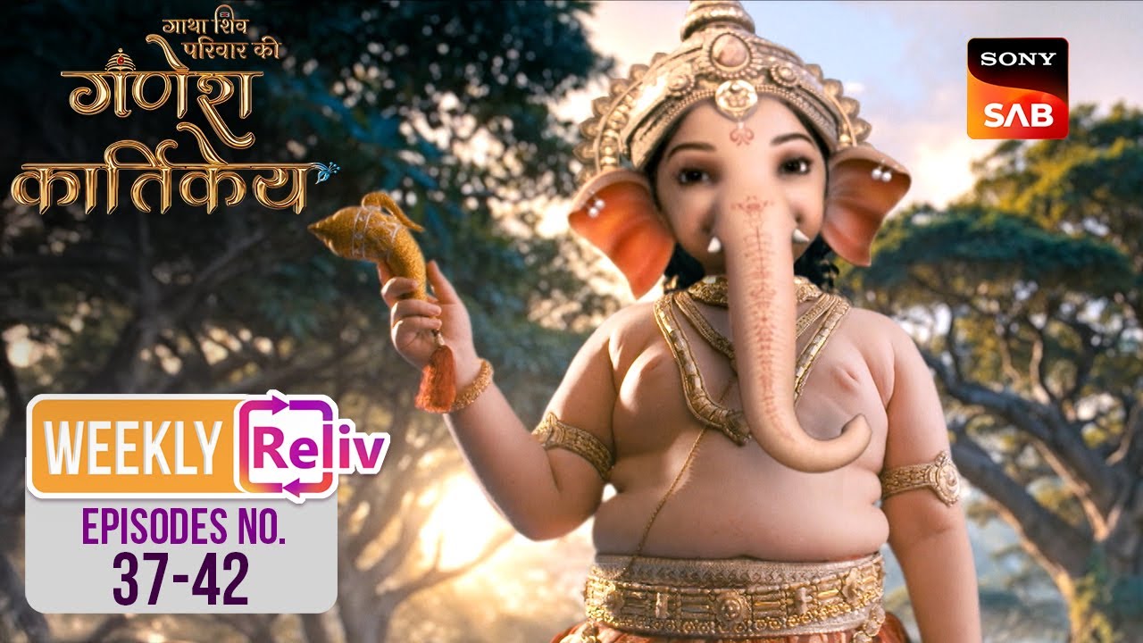 Ganesh Ji की परीक्षा | Weekly ReLIV | Gatha Shiv Parivaar Ki Ganesh Kartikey | Episodes 37 - 42