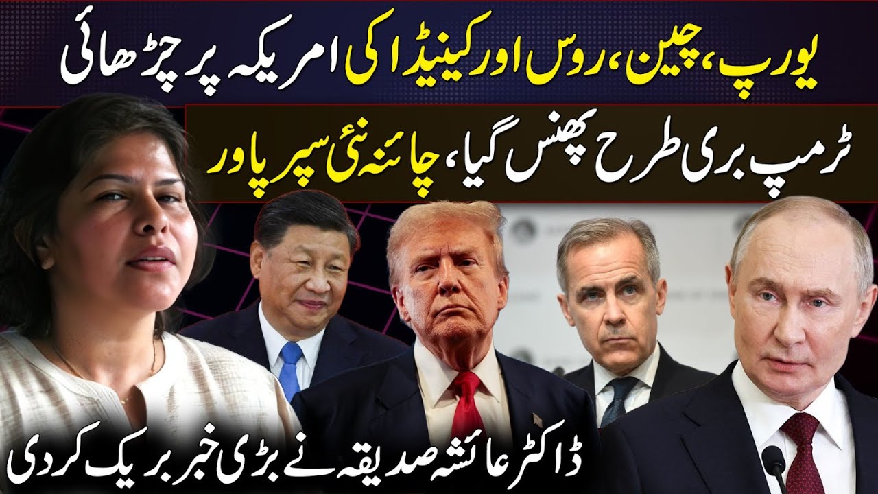 Global Pressure Mounts on US as Ayesha Siddiqa Reveals Major Developments