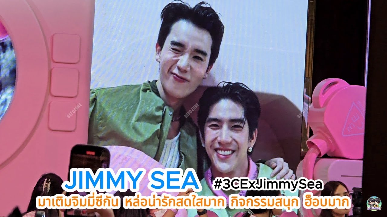 20250816 JIMMY SEA เล่นเกมใบ้คำยังไง ให้กรี๊ดมาก ฮ็อบ🤭 