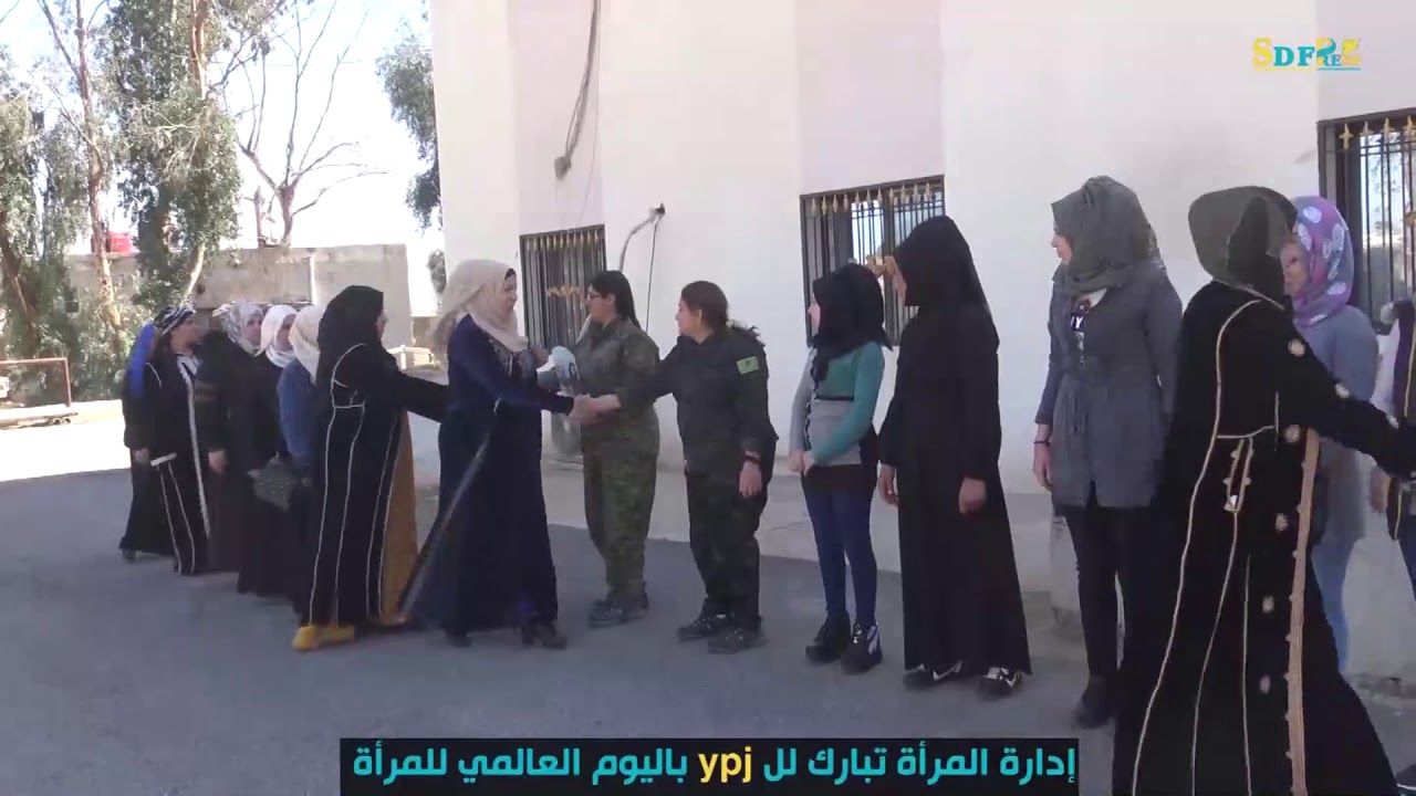 ديرالزور...إدارة المرأة تبارك للypj باليوم العالمي للمرأة