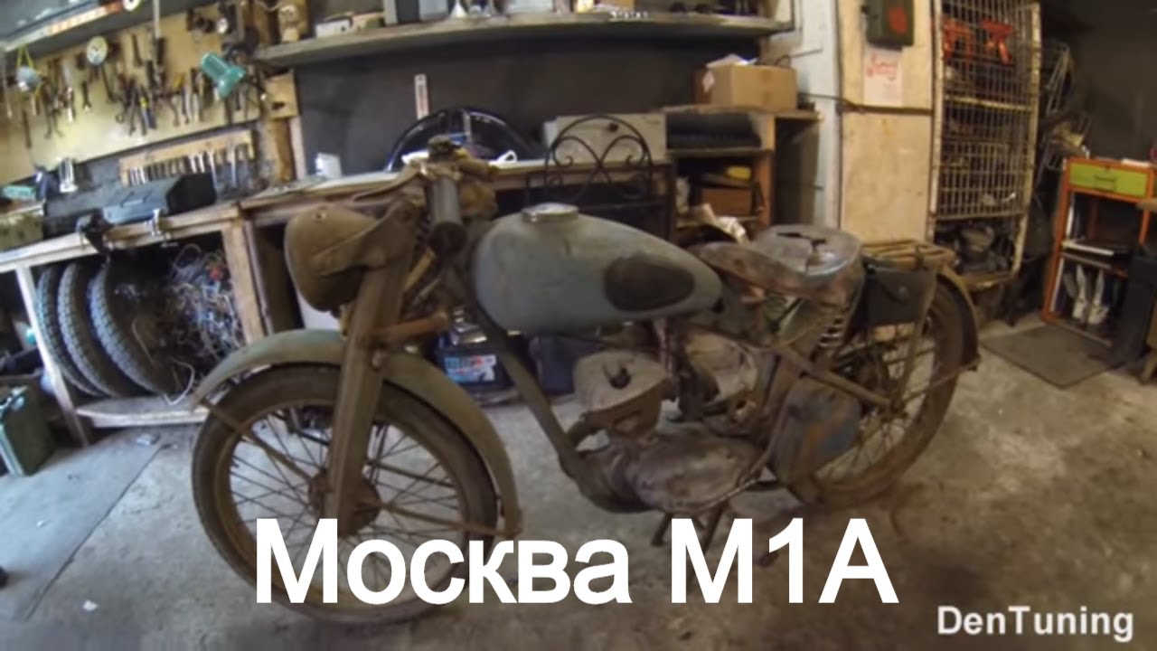 Мотоцикл Москва М1А нашли в сарае под дровами!