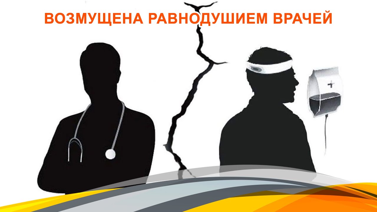 Карагандинка возмущена равнодушием врачей