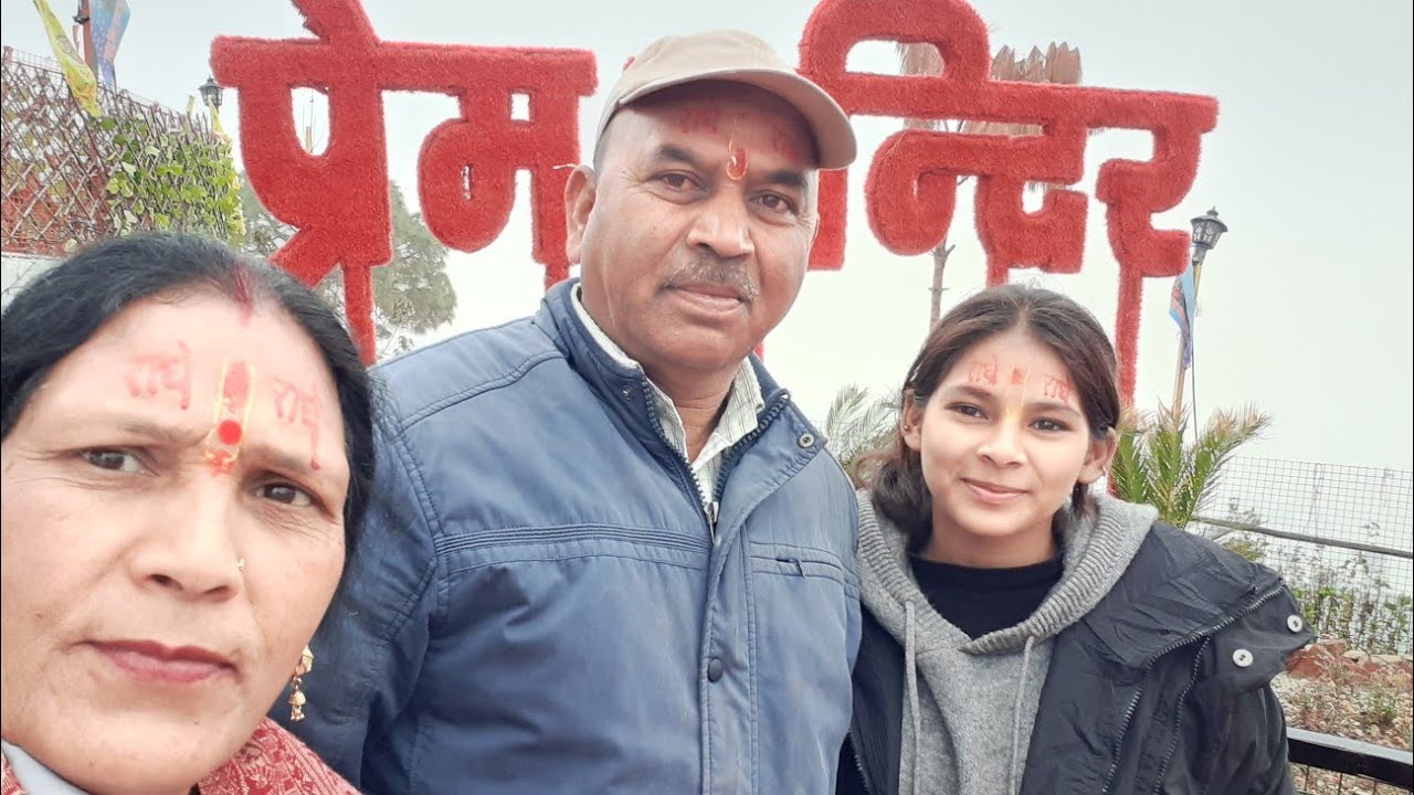 प्रेम मंदिर🙏🙏🌷