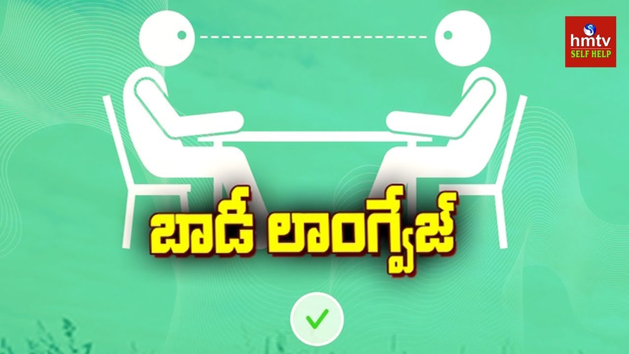 Body Language Improving Tips | Jayaho Success Mantra | hmtv Selfhelp