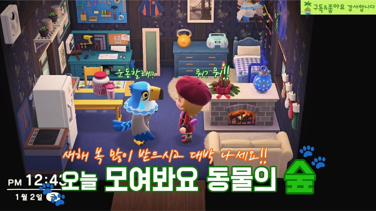 [모동숲] 리얼타임 소소한 일상 플레이 401일차 (