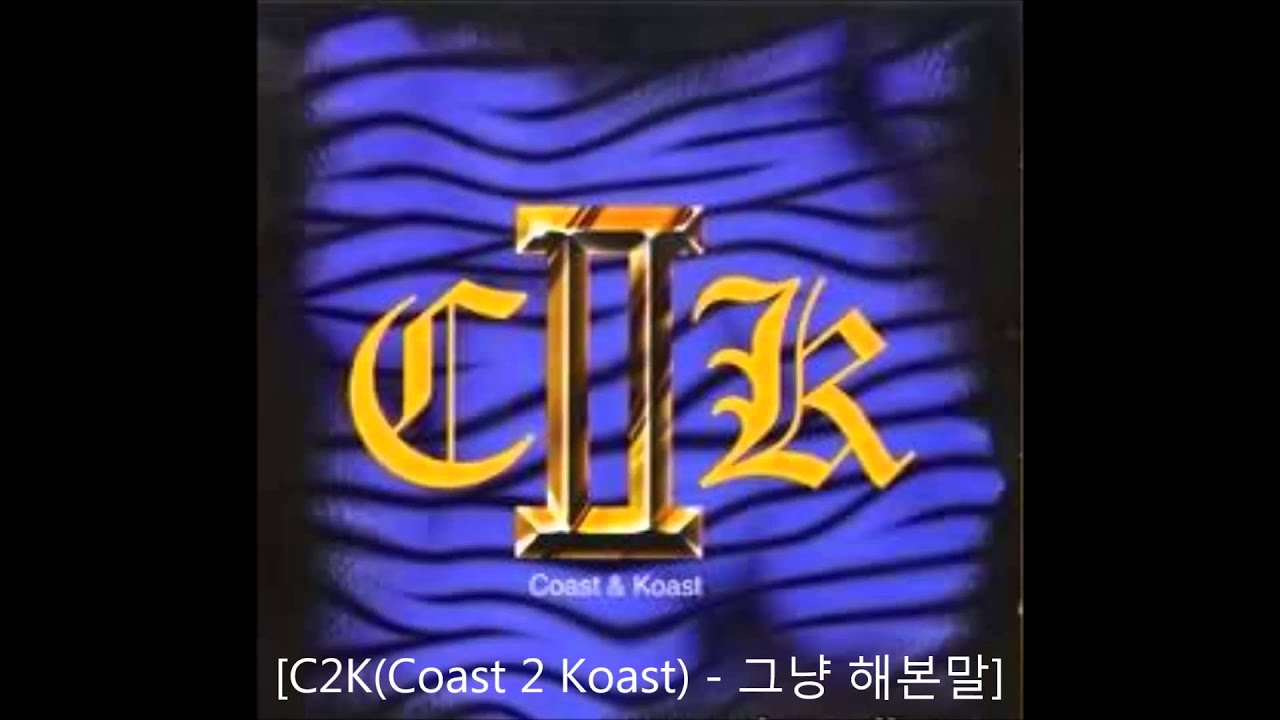 C2K(Coast 2 Koast) - 그냥 해본말(1997)