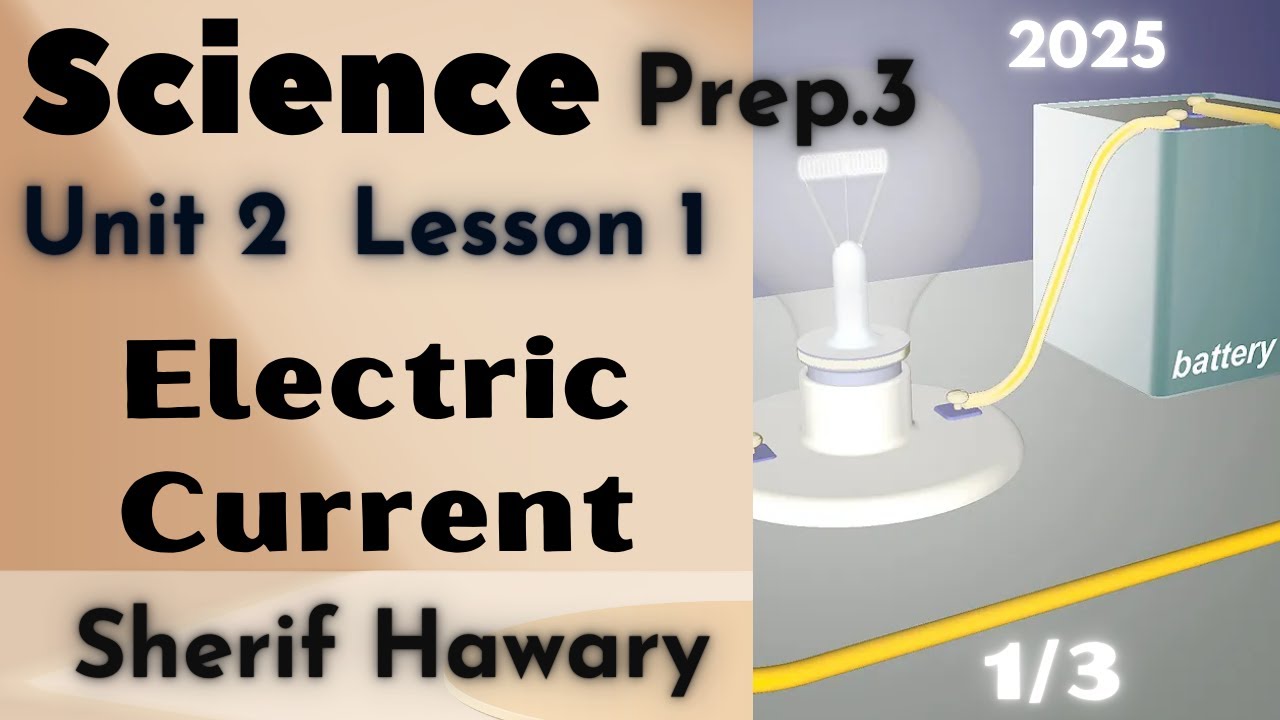 Science | Prep.3 |Electric Current  | Unit 2 Lesson 1 | Part 1/3| 2nd term ساينس 3ع لغات