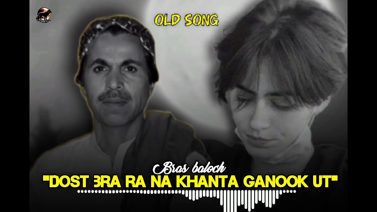 Dost bra ra A na khanta ganook ut | old song | mir ahmad baloch | by : bras baloch......