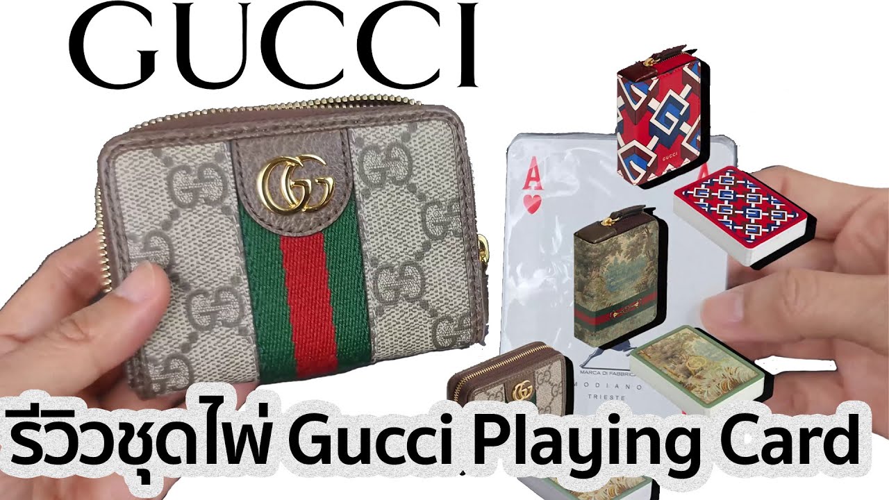 รีวิวชุดไพ่ Gucci Playing card set with Double G
