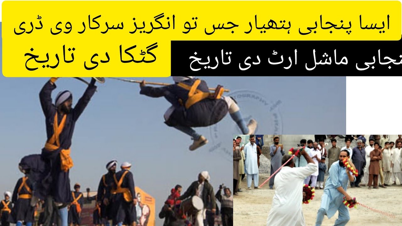 History of Gatka | What is Gatka : Punjabi martial art| Punjabi Wisdom