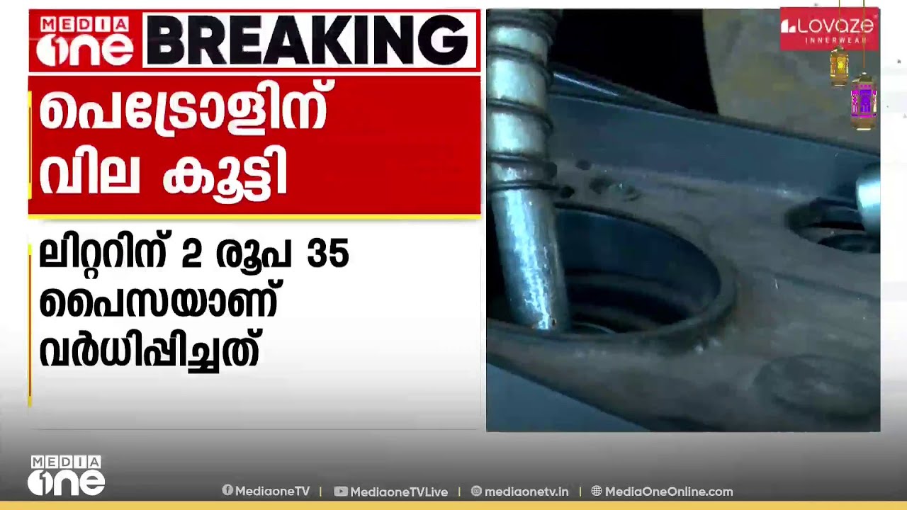 രാജ്യത്ത് പ്രീമിയം പെട്രോളിന് വിലകൂട്ടി...