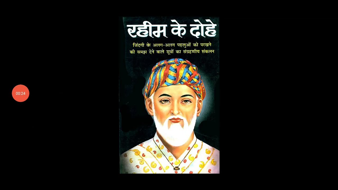 Class-9| Hindi|पद्य-17 रहीम के दोहे ( ಕನ್ನಡದಲ್ಲಿ ವಿವರಣೆ) @ABG555