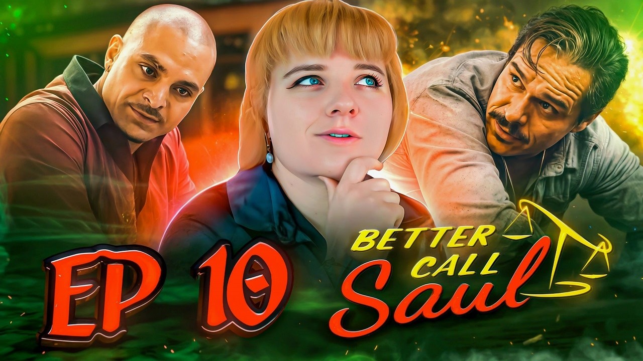 Лучше звоните Солу 5 сезон 10 серия | Реакция на сериал