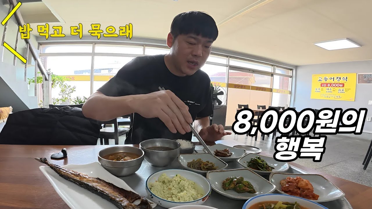 현지인만 안다는 극가성비 팔공산 맛집 - 20년 단골 만물 사장이 다녀왔습니다.