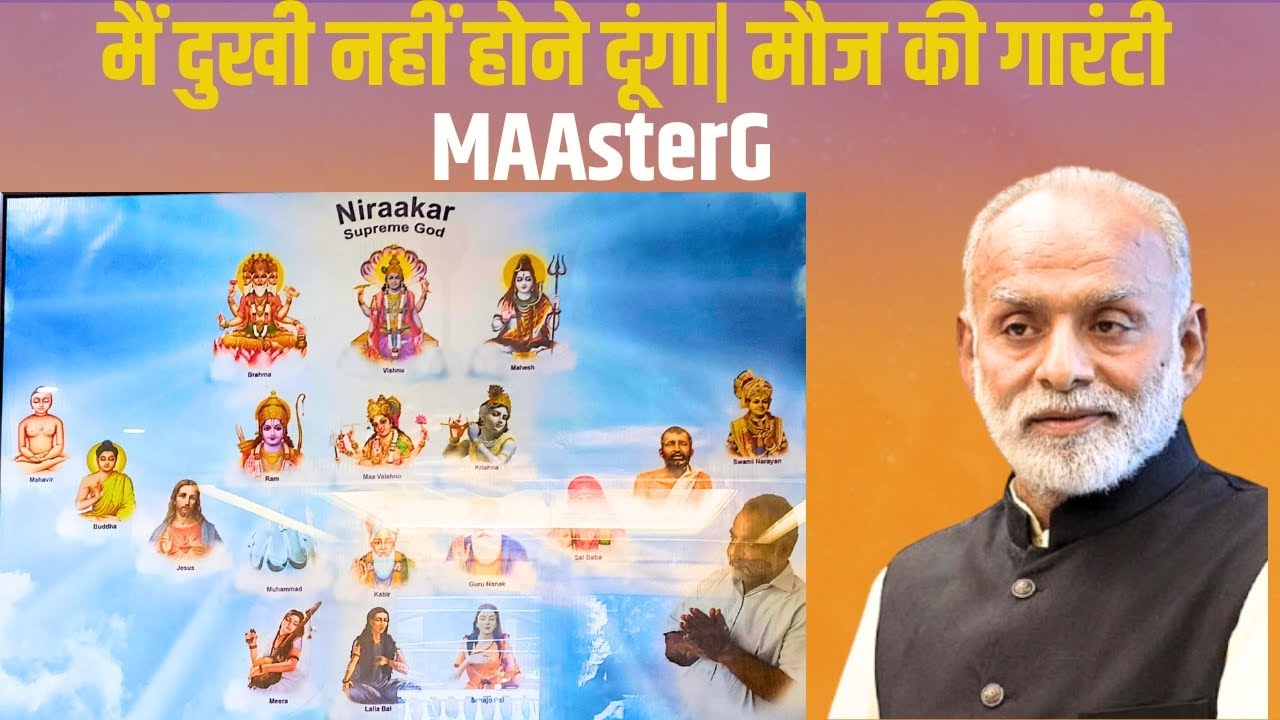 MAAster G का अनमोल संदेश: ज़िंदगी का असली मतलब खुशी है | Depression से बाहर निकलने का रास्ता