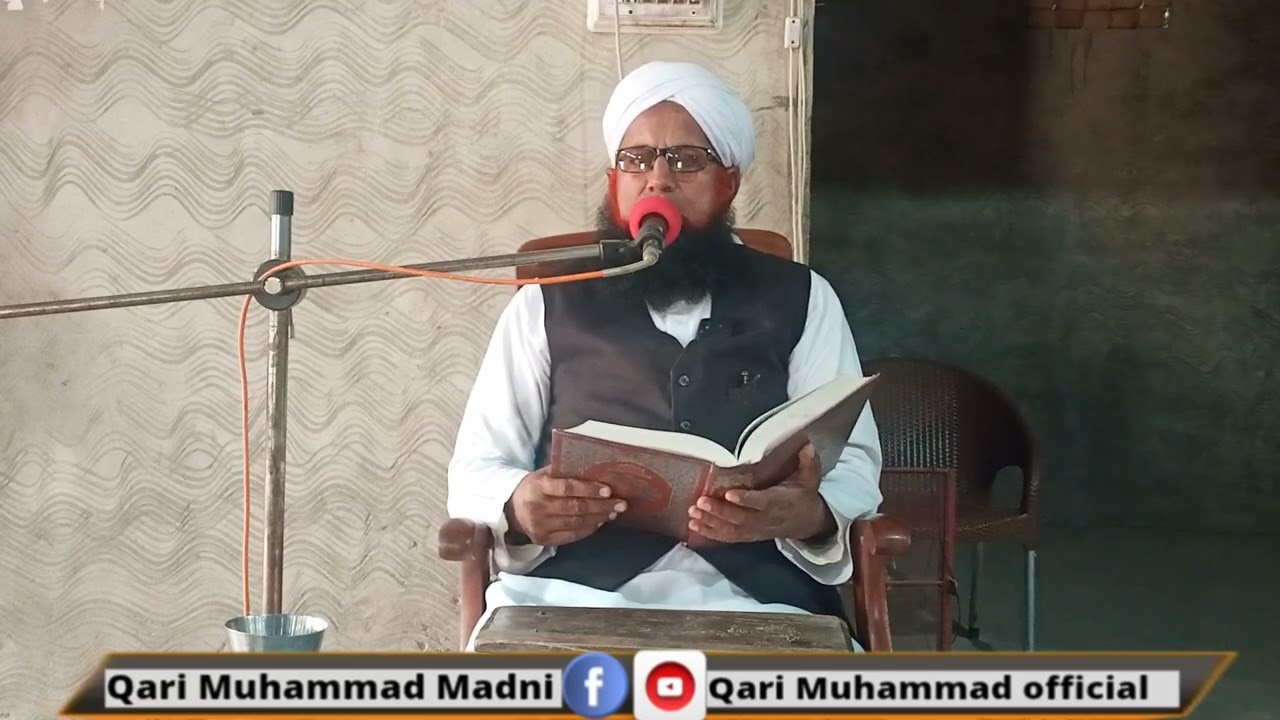 قرآن کریم کی شرعات حمد سے | بہت عمدہ بیان | حضرت مولانا پیر احمدالدین نقشبندی دامت برکاتہم العالیہ