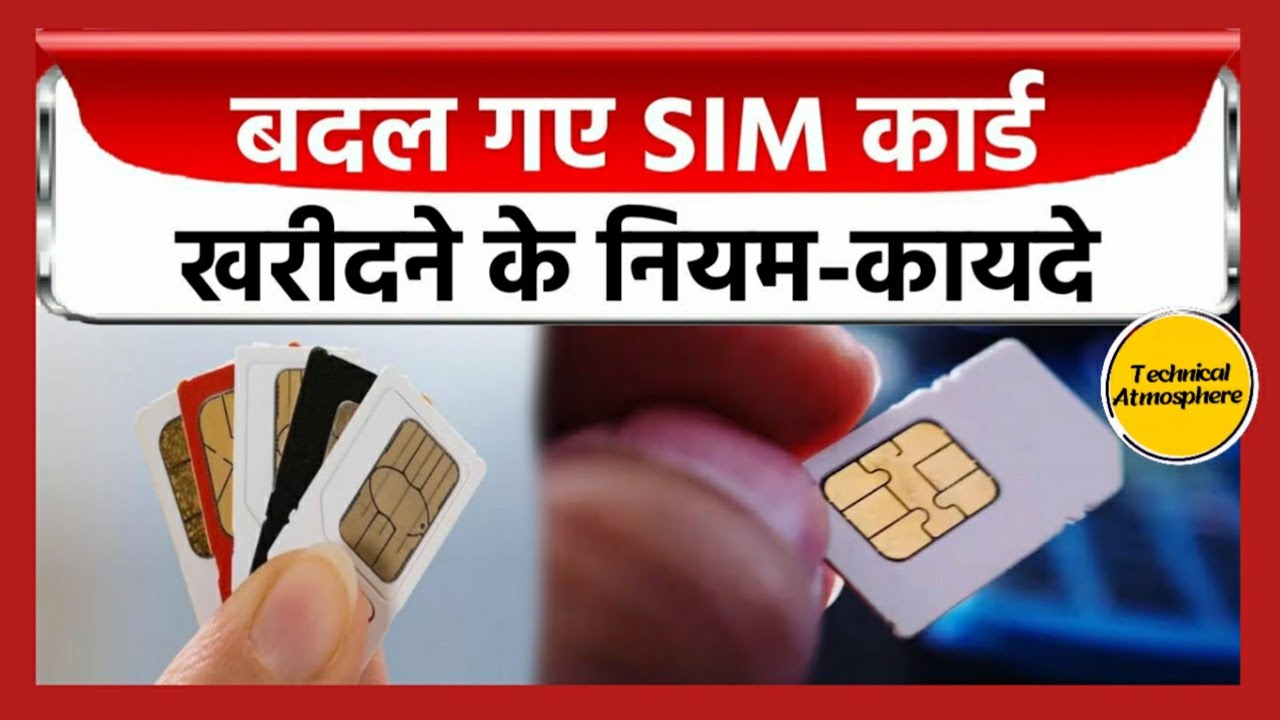 sim cards new rules (law)
