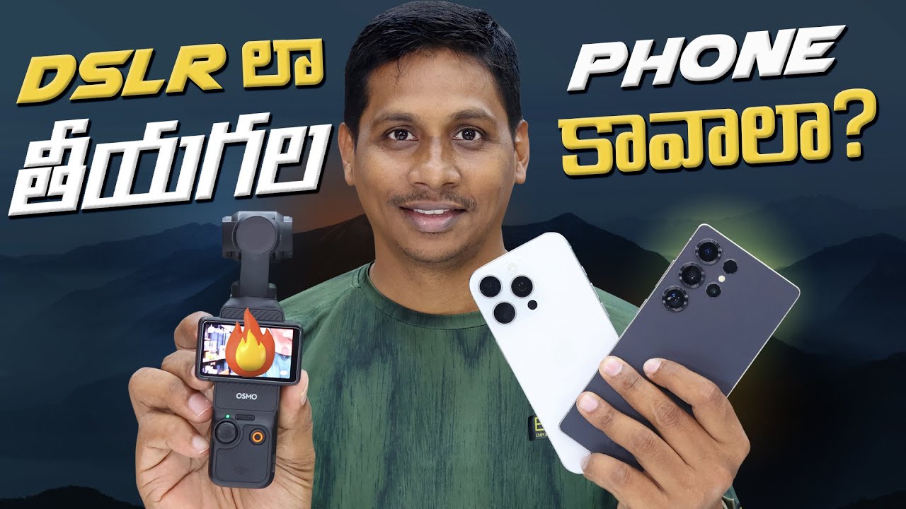 DSLR లా Photo తీయగల Phone కావాలా? 🔥 || Telugu Tech Tuts