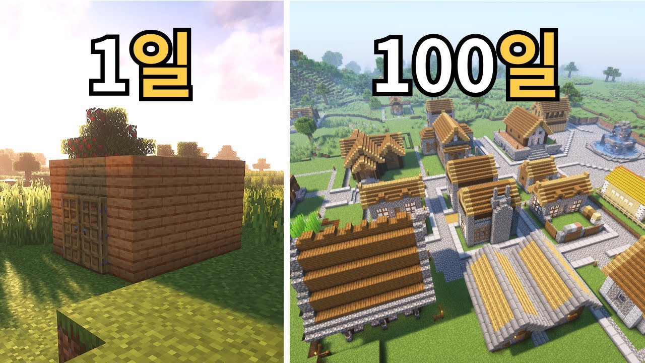 조그만 판잣집에서 100일만에 영지의 주인이 돼보기