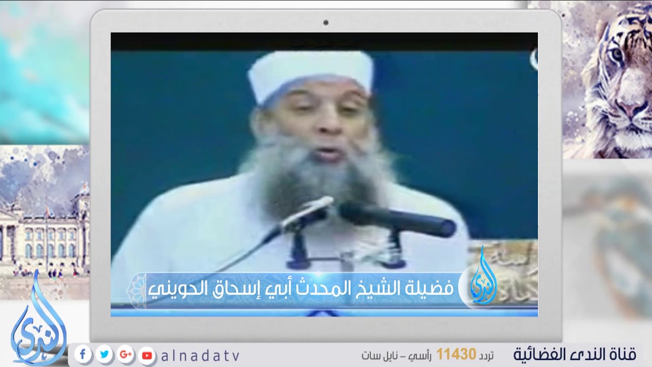 تجارب الأمم ح2 | مدرسة الحياة صيد الخاطر | الشيخ المحدث أبي إسحاق الحويني