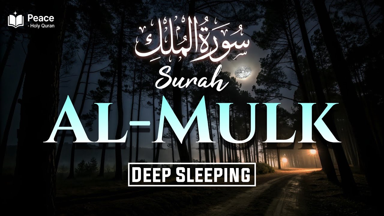 Surah Al-Mulk - سورة الملك | Nighttime Quran Recitation for Sleep & Protection | Peace Holy Quran