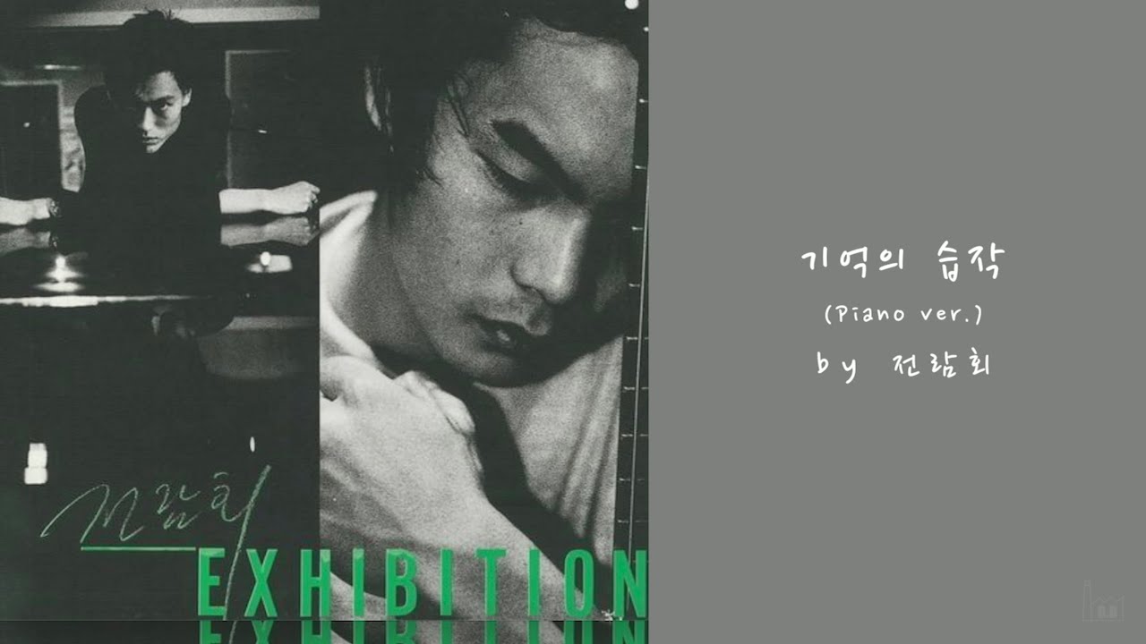 전람회 - 기억의 습작 [Acoustic Inst / Acoustic MR / Piano MR]