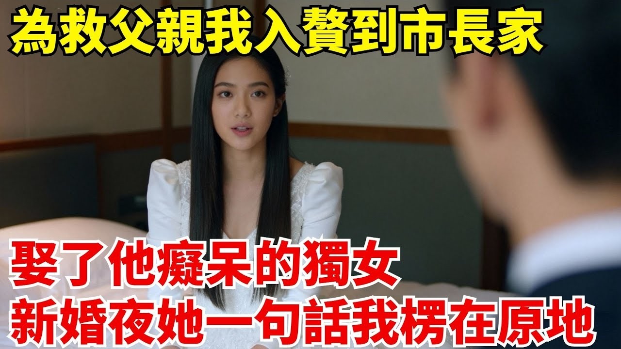相親桌對面竟是冰山女總裁，四目相對紅了臉，她拽我袖子：坐啊愣著幹嘛#真實故事#案件#奇聞#故事#奇聞觀察室#奇聞#真相#奇聞軼事#談笑娛生