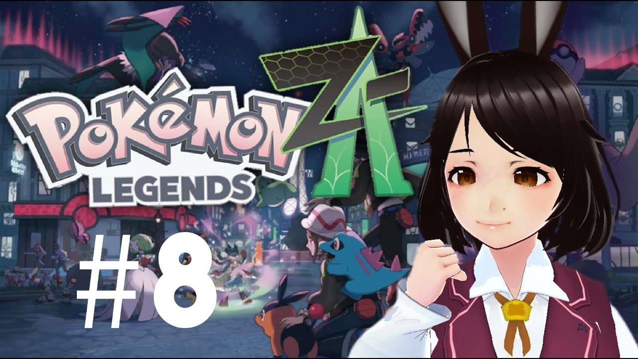 【#8】今日はなにする？【ポケモンLEGENDS Z-A】