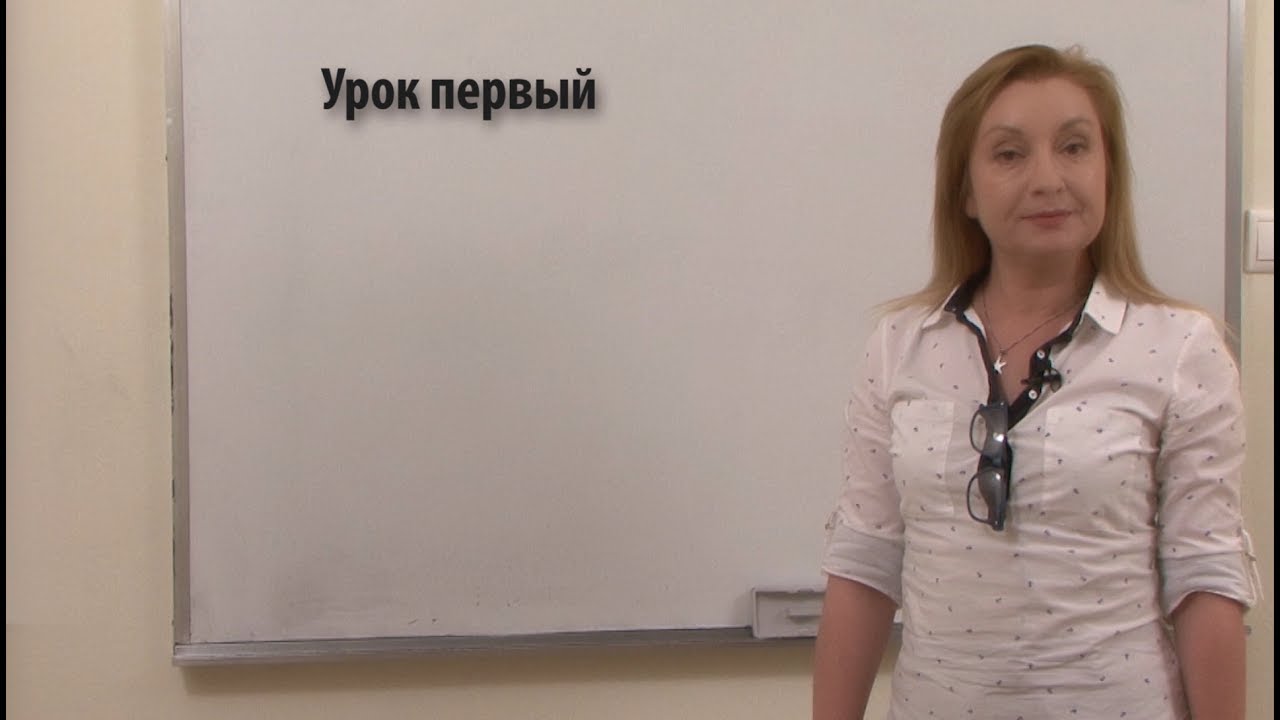 Русский алфавит и упражнение - Ρωσικό αλφάβητο και ασκήσεις