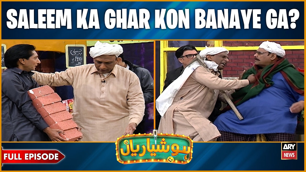 Hoshyarian | Goga Mazdoor Ki Larayi Hogayi 😂 | Agha Majid | Haroon Rafique