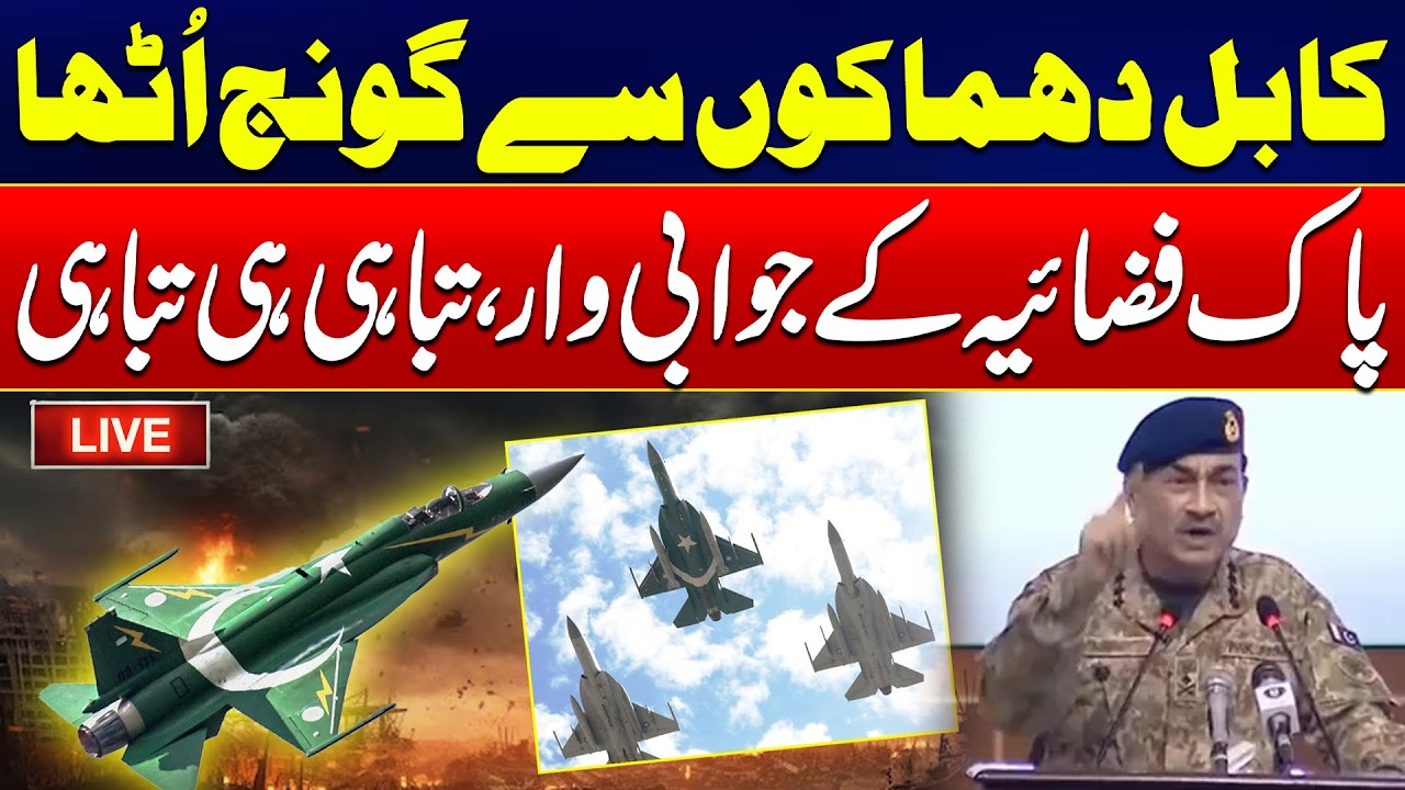 LIVE: Air Strikes in Kabul | Pak-Afghan War Latest Updates | Breaking News | 24 News HD