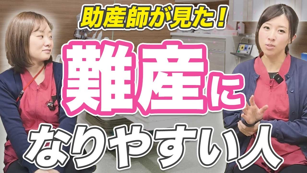 〇〇な人は難産になりやすい！？実際にあった出産を助産師が解説します