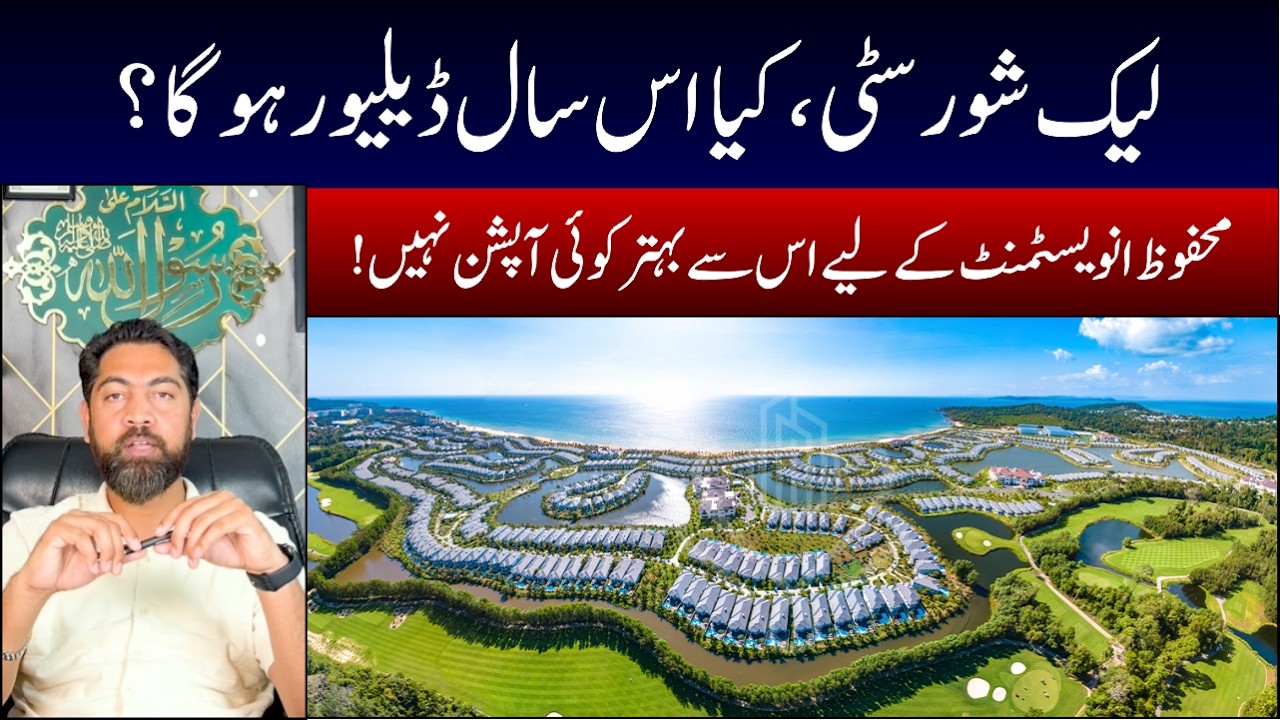 Lakeshore City | Watch Before Invest | Secure & Profitable |  Latest Update | Low Cost Plots