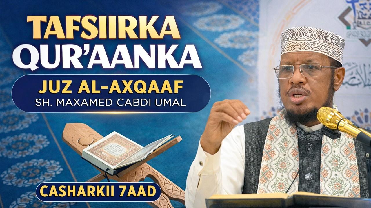 Tafsiirka Quraanka || Juz Axqaaf || Casharkii 7 aad || Sh Maxamed Umal