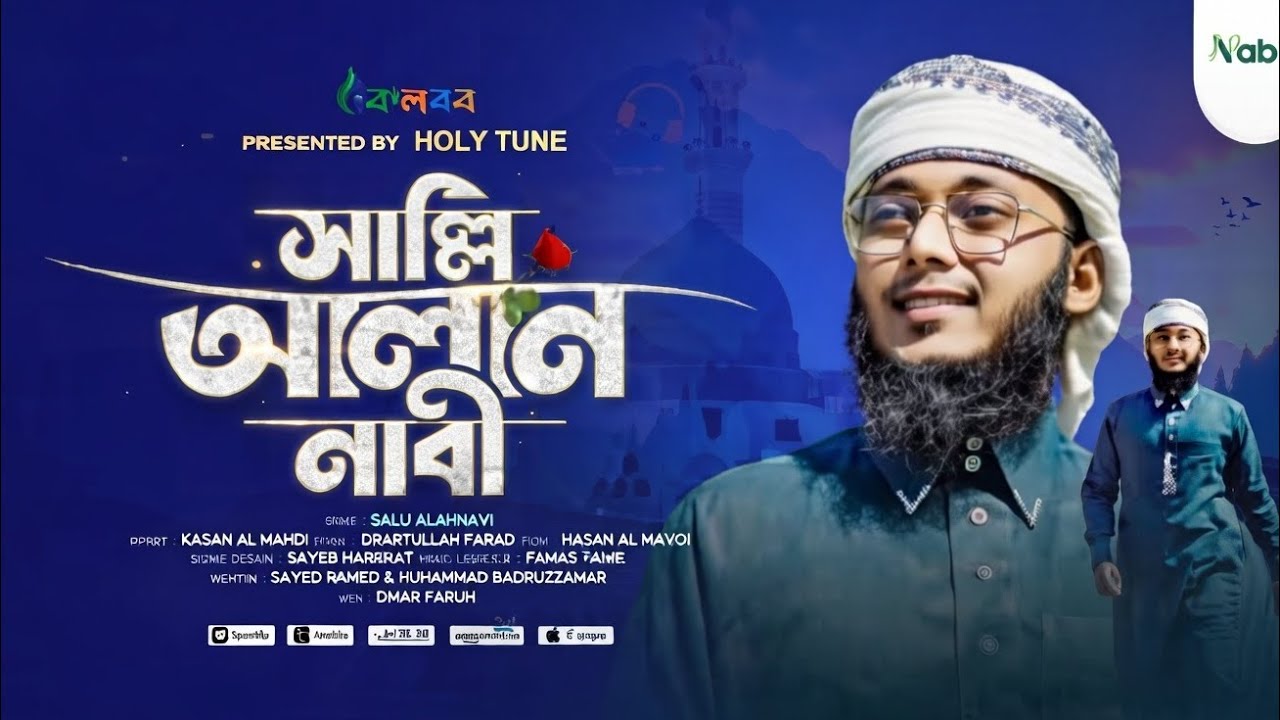 Salli Alan Nabi
