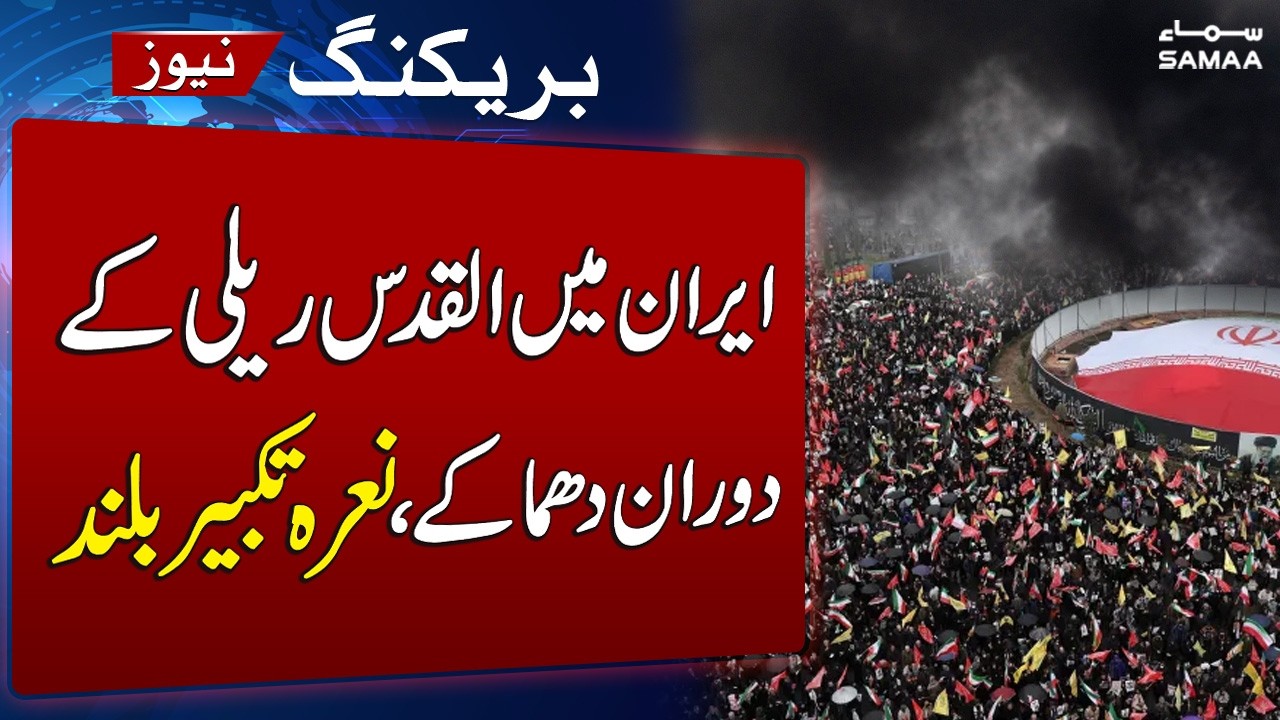 Iran US Israel War | Explosions Rock Tehran Al‑Quds Day March Amid Massive Palestine Protest