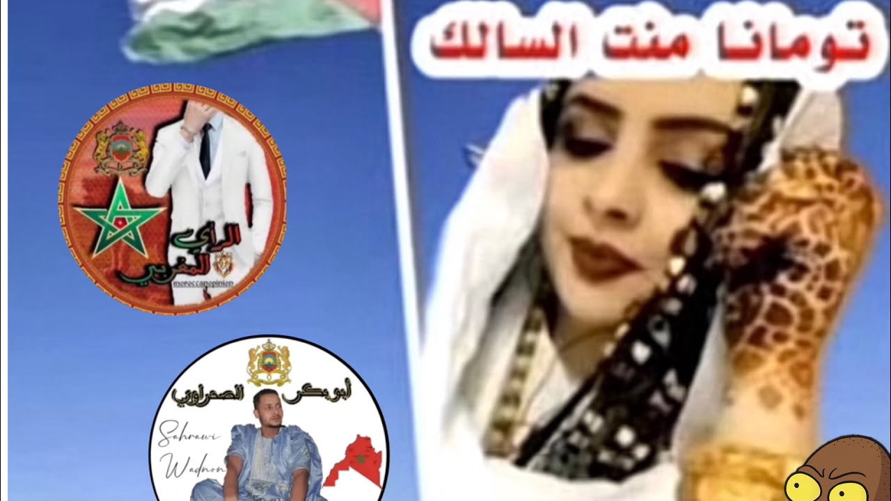 #تيك_توك  لايف تومانا منت السالك و الرأي المغربي مطلعها على جزائريين #فيضانات_غيليزان 😂😂😂