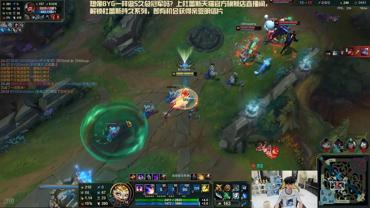 Doinb Train Legend Cup - Smolder x2 Sylas  Doinb Lwx GimGoon Letme Imp ...