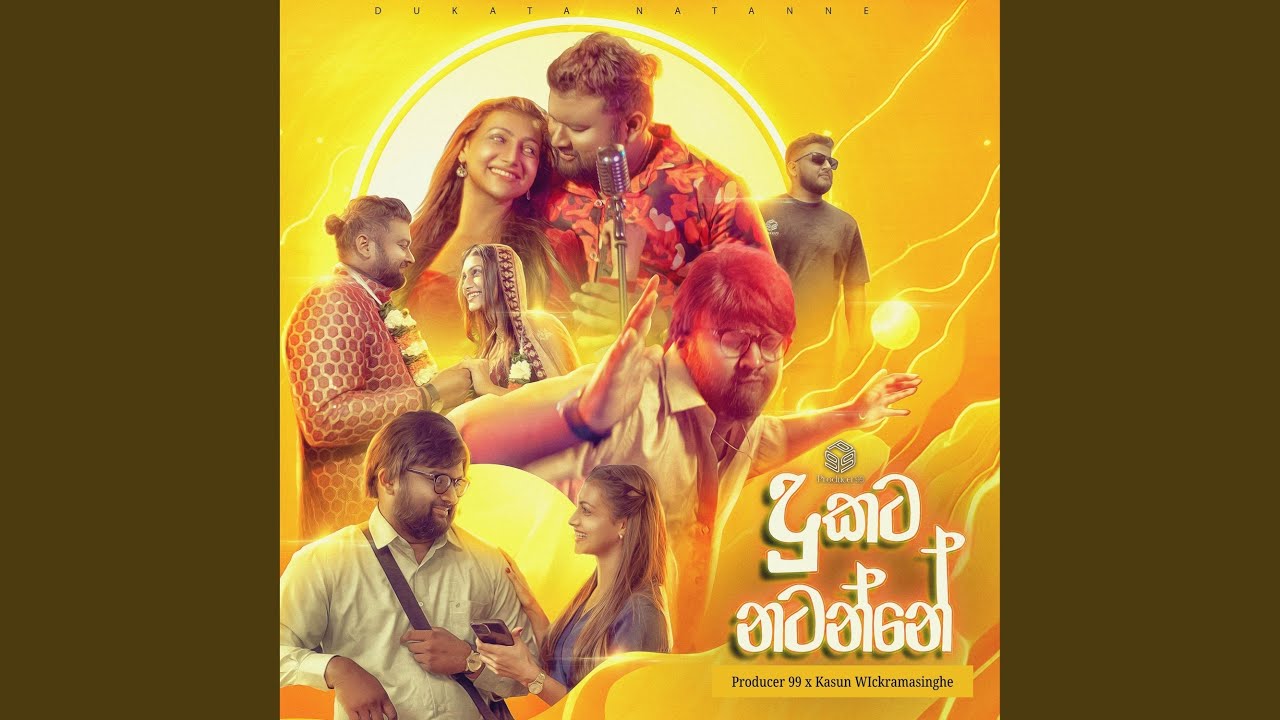Dukata Natanne