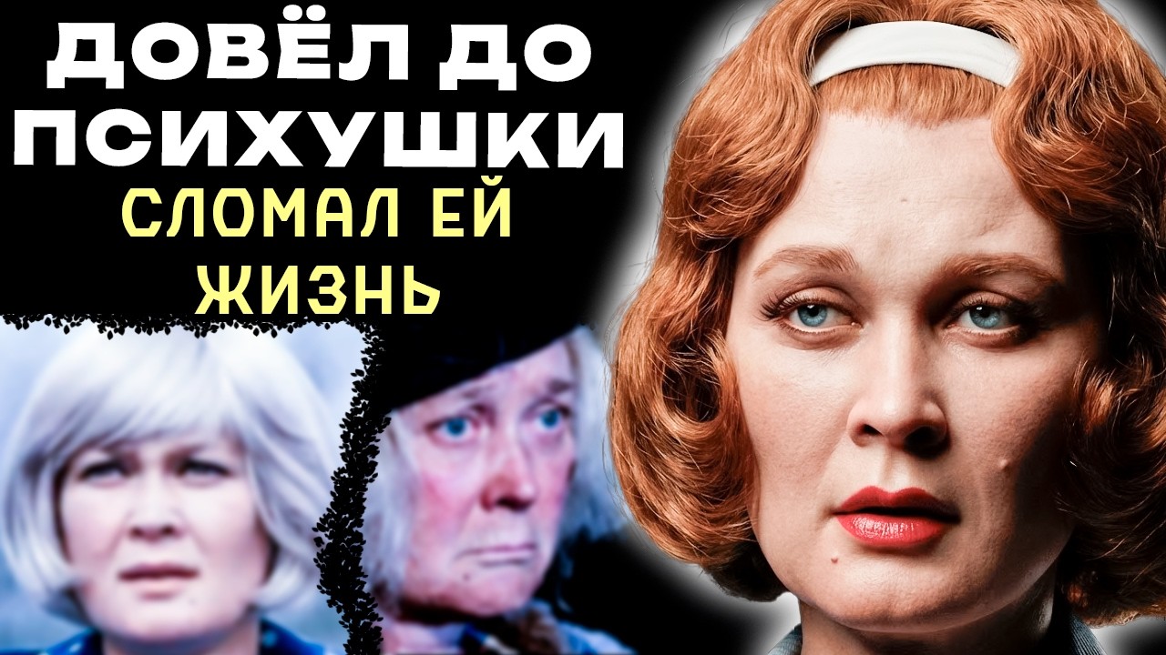 «Издевался НАД НЕЙ»: Расплата За Слепую Любовь, кто на самом деле уничтожил Татьяну Гаврилову