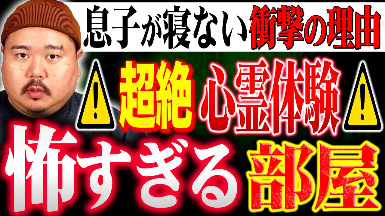 【怪談】この家になにか居ると感じた。～影に潜む”ナニ”か。～